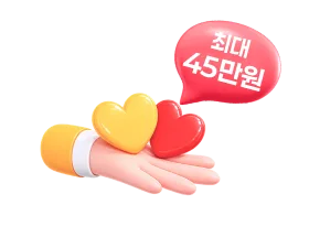 가입 혜택 — 인터넷 가입시 사은품 증정 or 요금할인