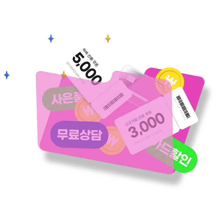 사은품·무료상담·카드할인 쿠폰이 가득 쌓인 혜택 꾸러미 일러스트