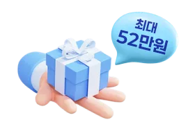 가입 혜택 — 인터넷 가입시 사은품 증정 or 요금할인