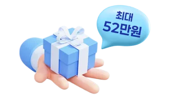 가입 혜택 — 인터넷 가입시 사은품 증정 or 요금할인