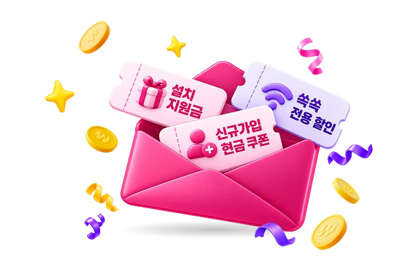 사은품·무료상담·카드할인 쿠폰이 가득 쌓인 혜택 꾸러미 일러스트