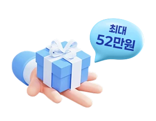 가입 혜택 — 인터넷 가입시 사은품 증정 or 요금할인